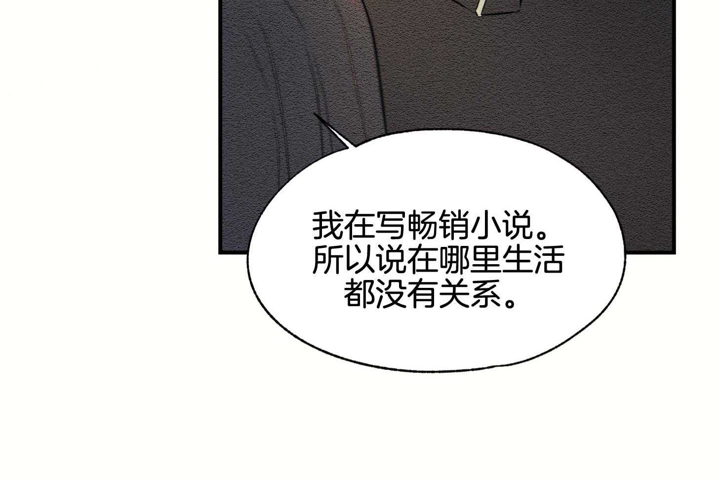 《科佩利亚的冠冕》第42话 一片狼藉 第18页