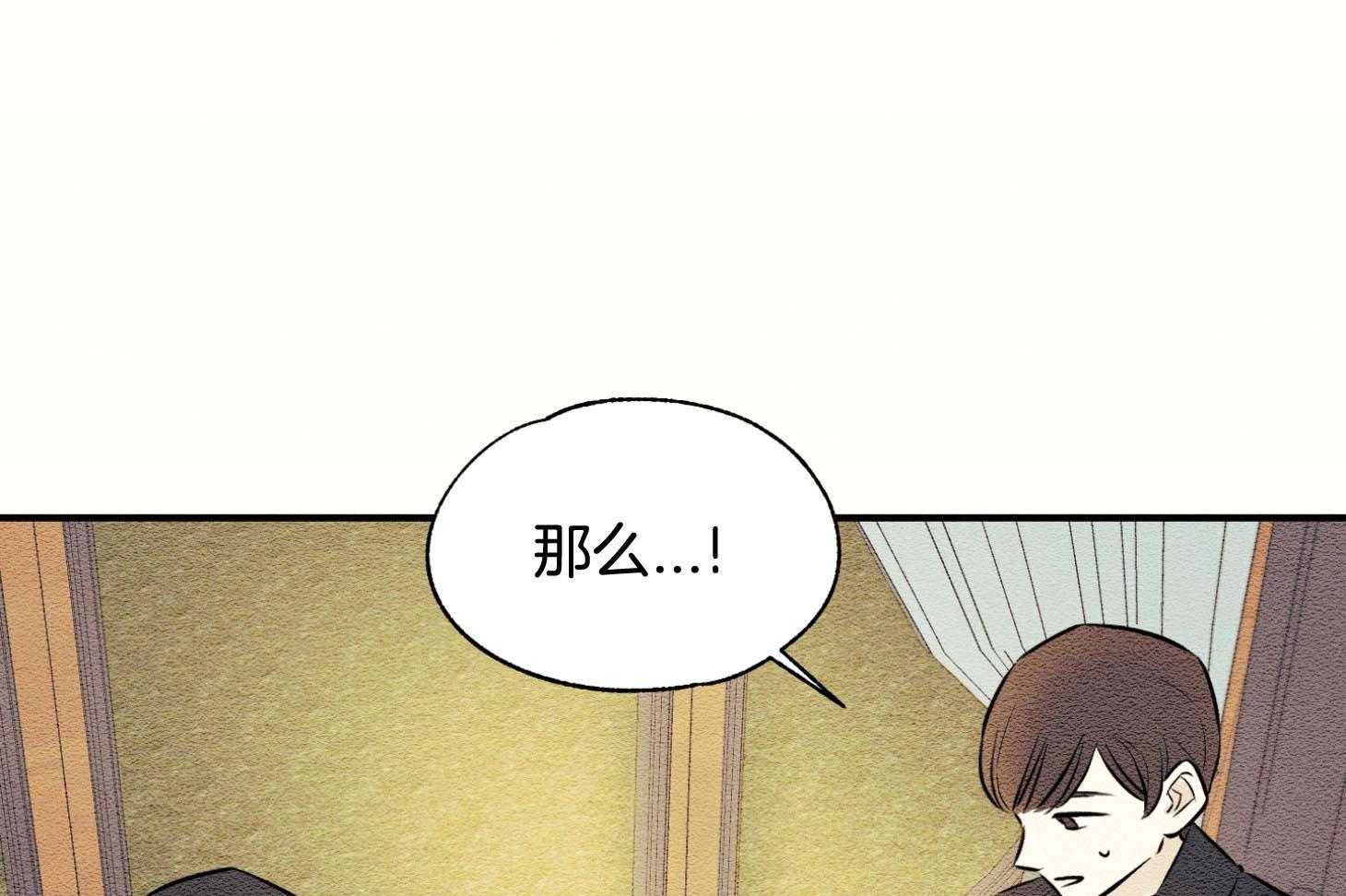 《科佩利亚的冠冕》第42话 一片狼藉 第19页