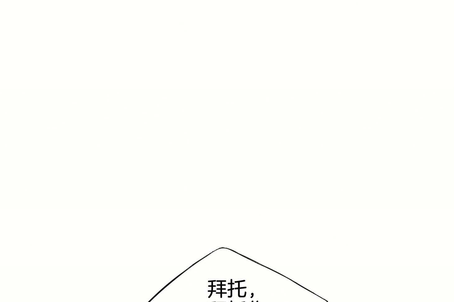 《科佩利亚的冠冕》第42话 一片狼藉 第1页