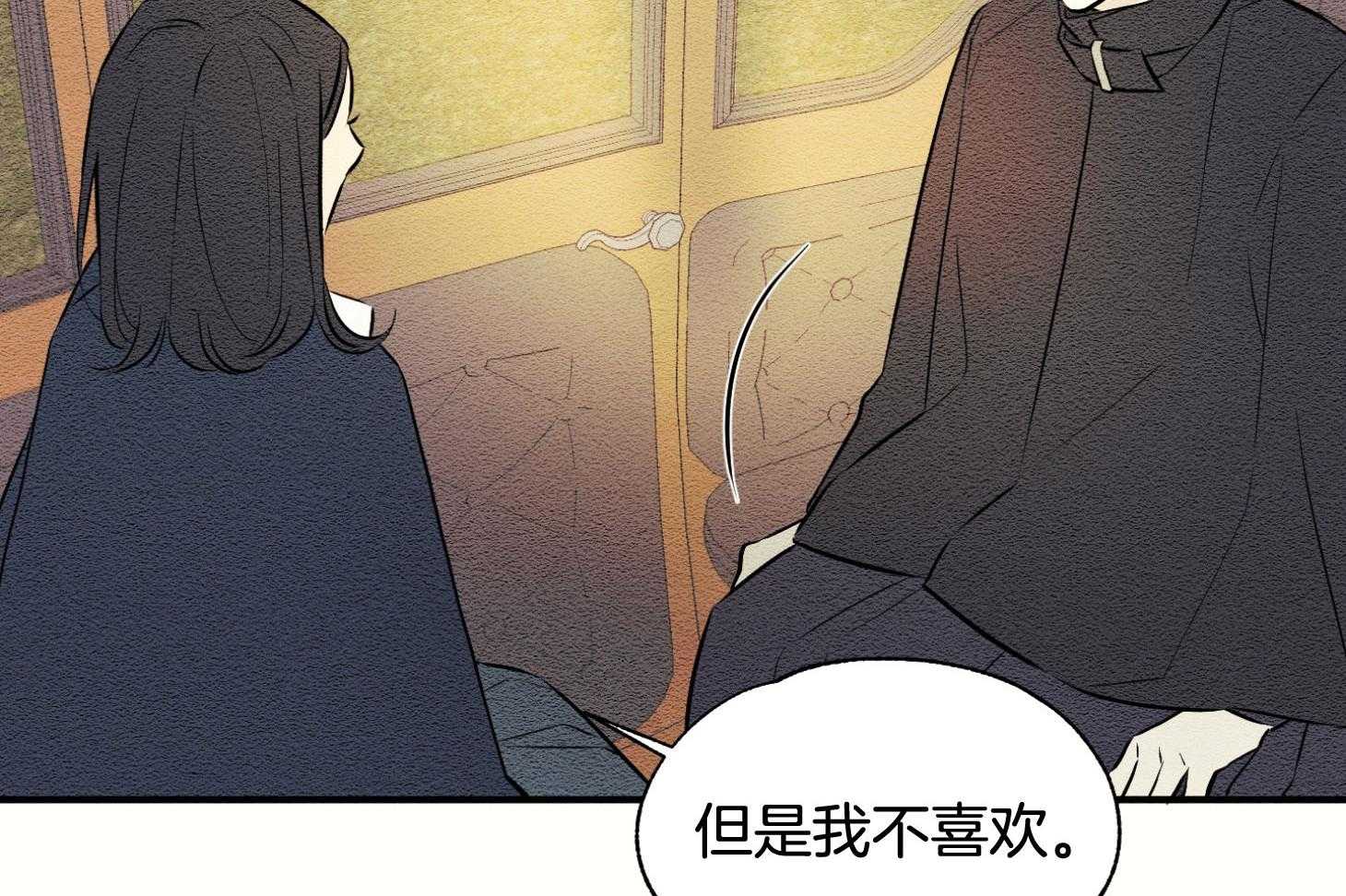 《科佩利亚的冠冕》第42话 一片狼藉 第20页