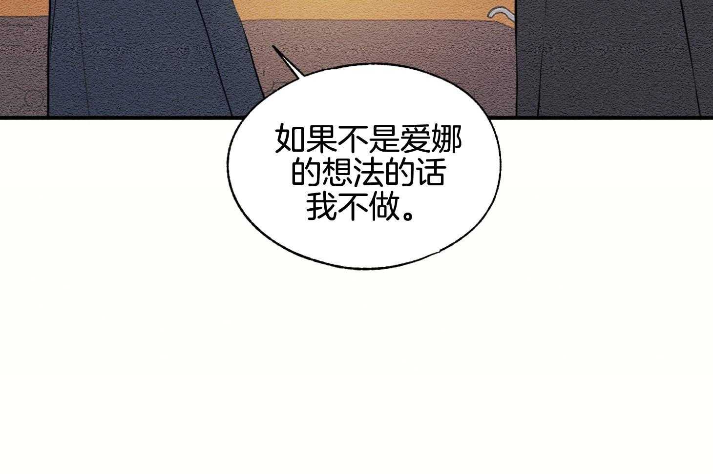 《科佩利亚的冠冕》第42话 一片狼藉 第25页