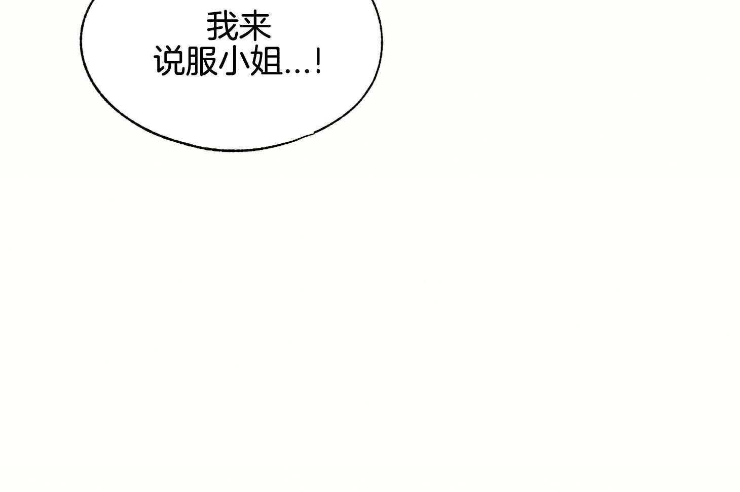 《科佩利亚的冠冕》第42话 一片狼藉 第27页