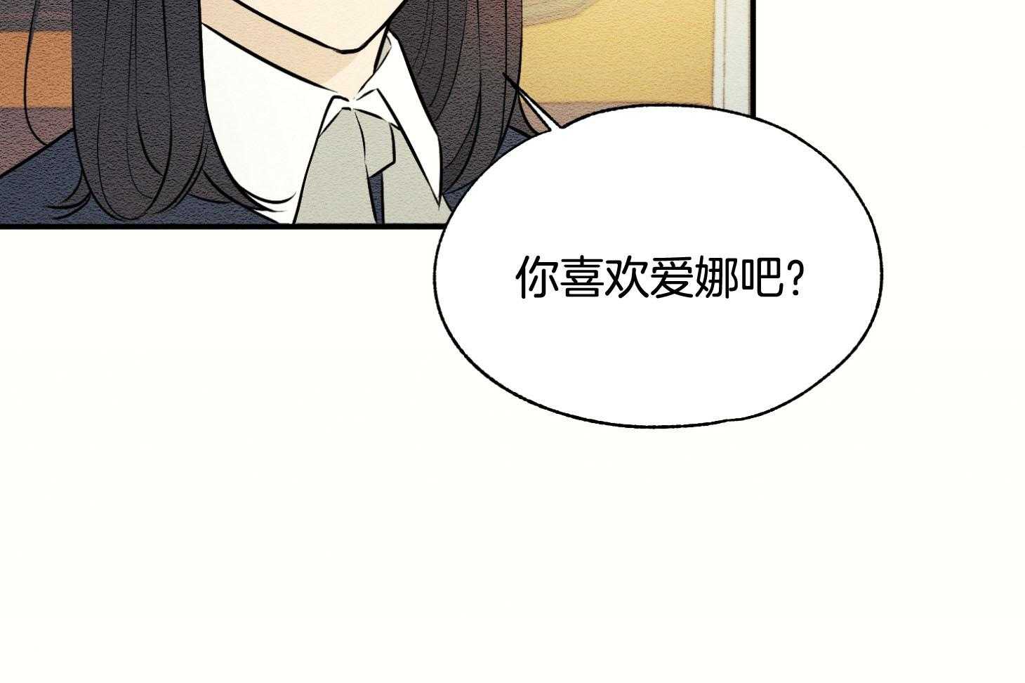 《科佩利亚的冠冕》第42话 一片狼藉 第29页