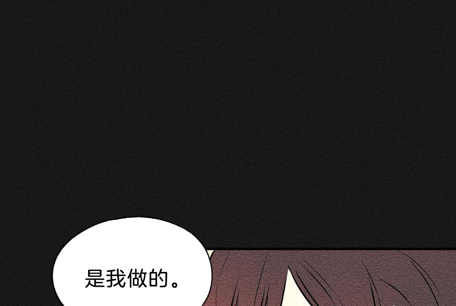 《科佩利亚的冠冕》第42话 一片狼藉 第38页