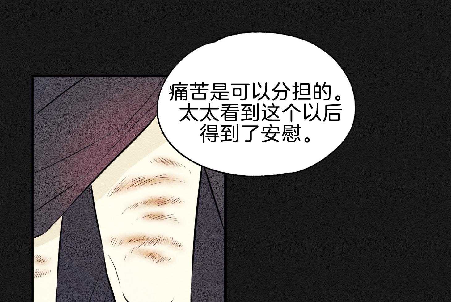 《科佩利亚的冠冕》第42话 一片狼藉 第41页