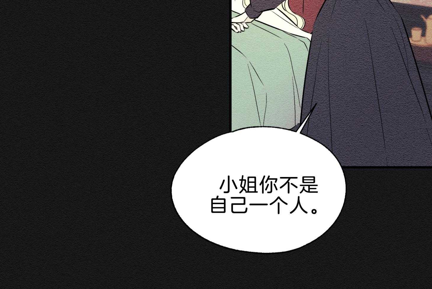 《科佩利亚的冠冕》第42话 一片狼藉 第43页
