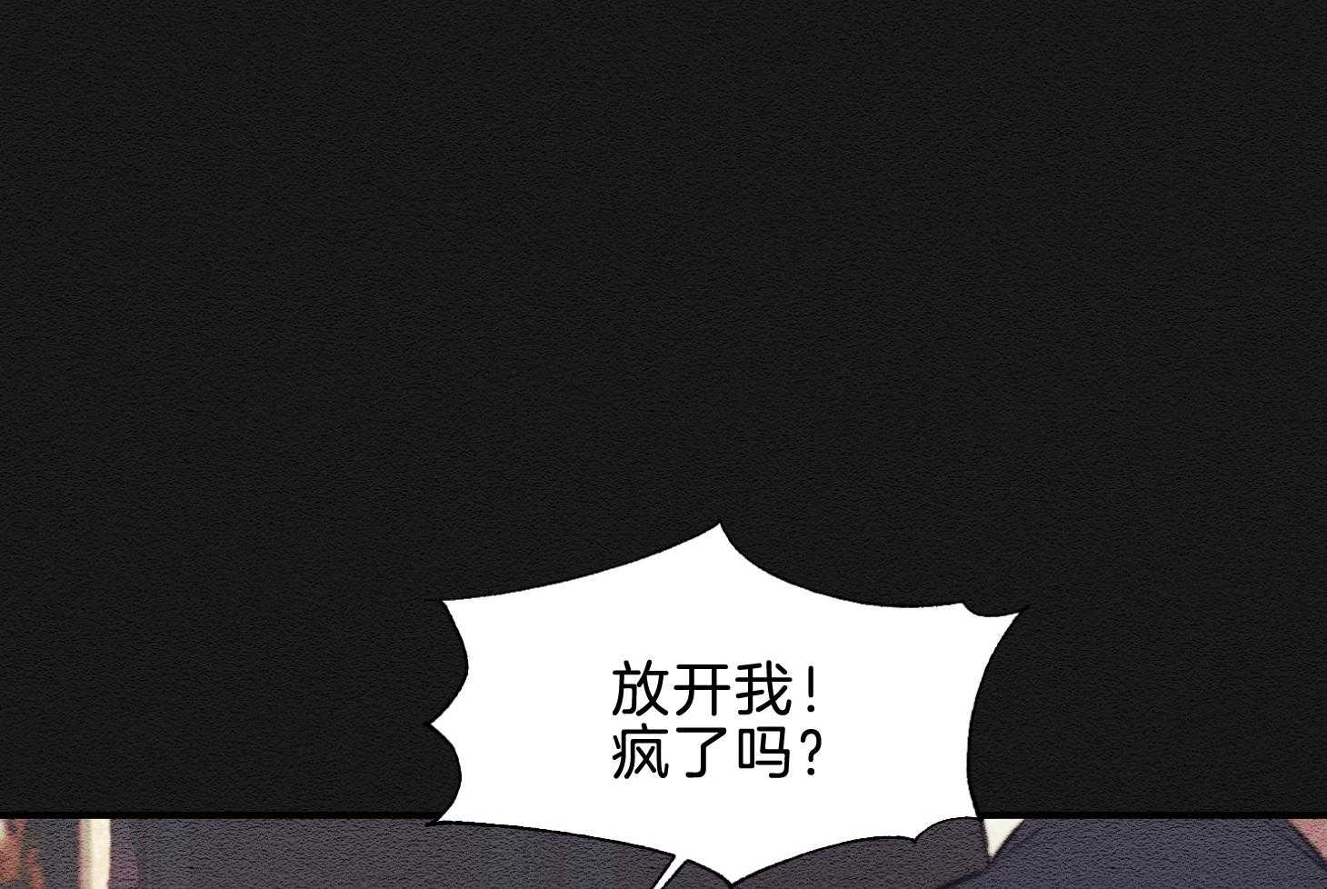 《科佩利亚的冠冕》第42话 一片狼藉 第44页