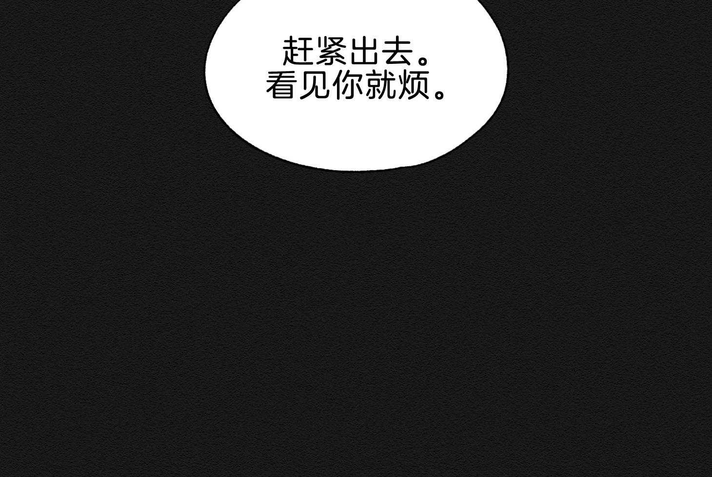 《科佩利亚的冠冕》第42话 一片狼藉 第50页