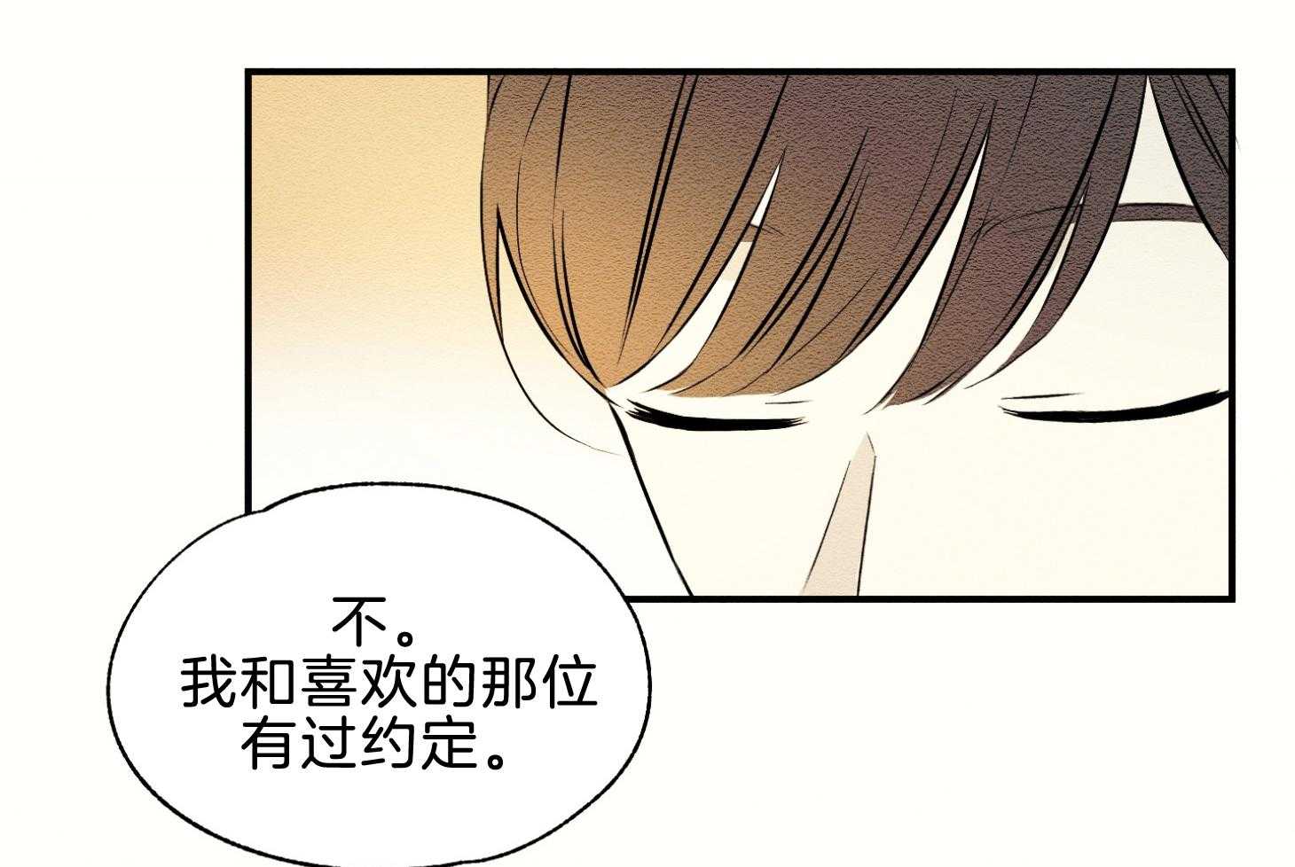 《科佩利亚的冠冕》第42话 一片狼藉 第53页