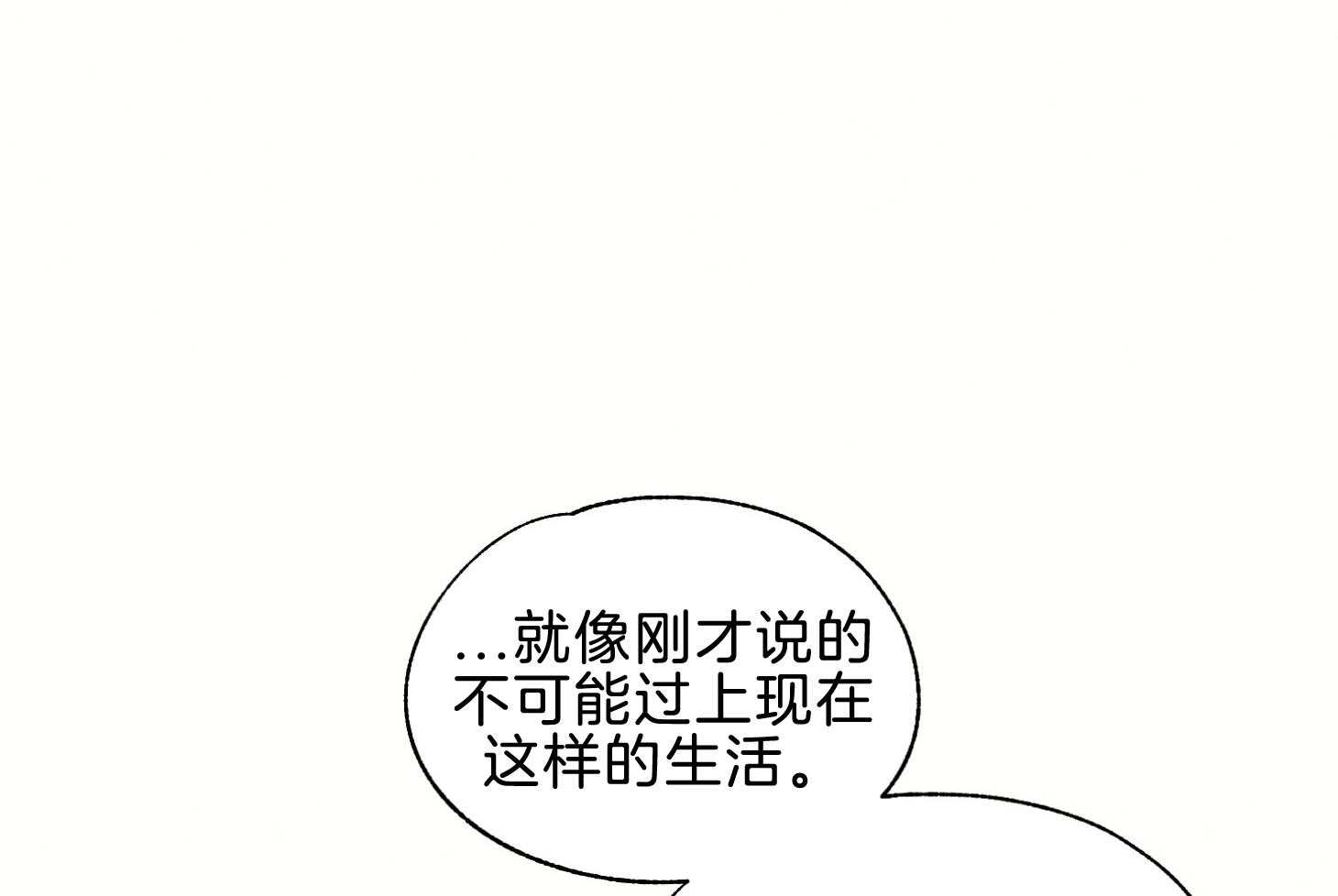 《科佩利亚的冠冕》第42话 一片狼藉 第57页
