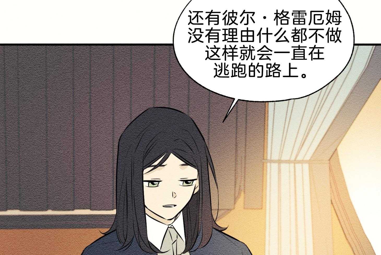 《科佩利亚的冠冕》第42话 一片狼藉 第58页