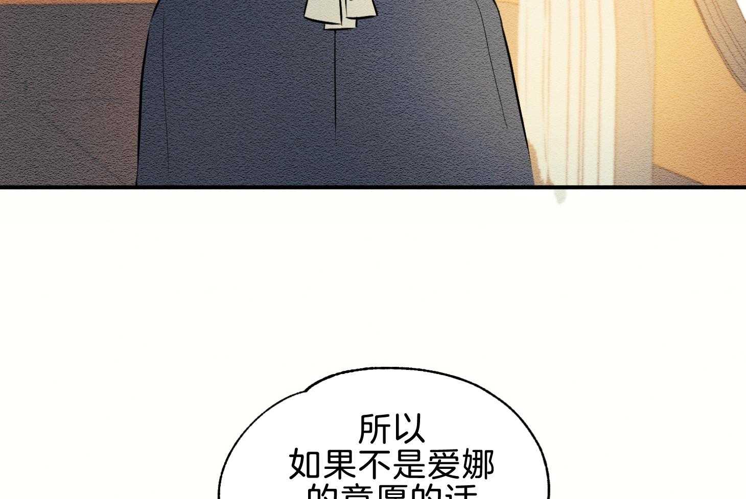 《科佩利亚的冠冕》第42话 一片狼藉 第59页