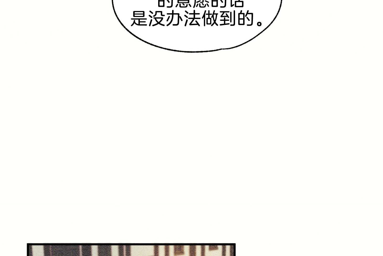 《科佩利亚的冠冕》第42话 一片狼藉 第60页