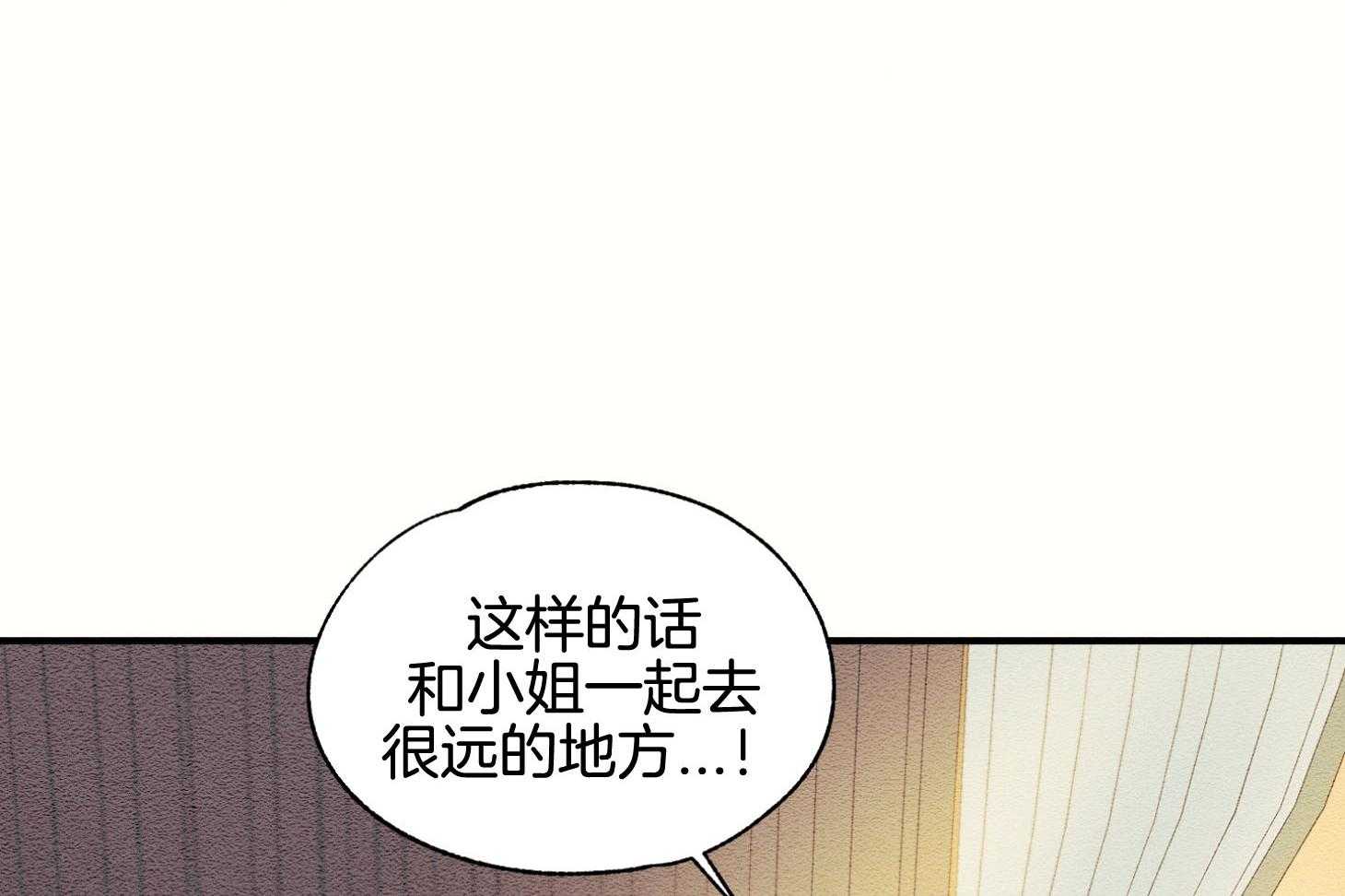 《科佩利亚的冠冕》第42话 一片狼藉 第6页