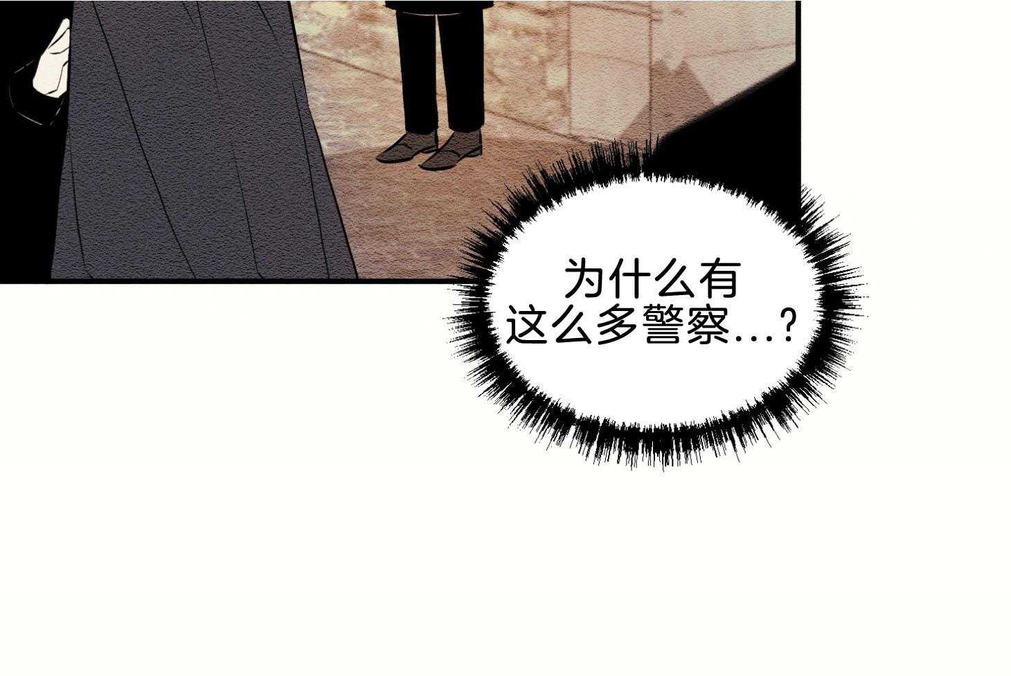 《科佩利亚的冠冕》第42话 一片狼藉 第72页