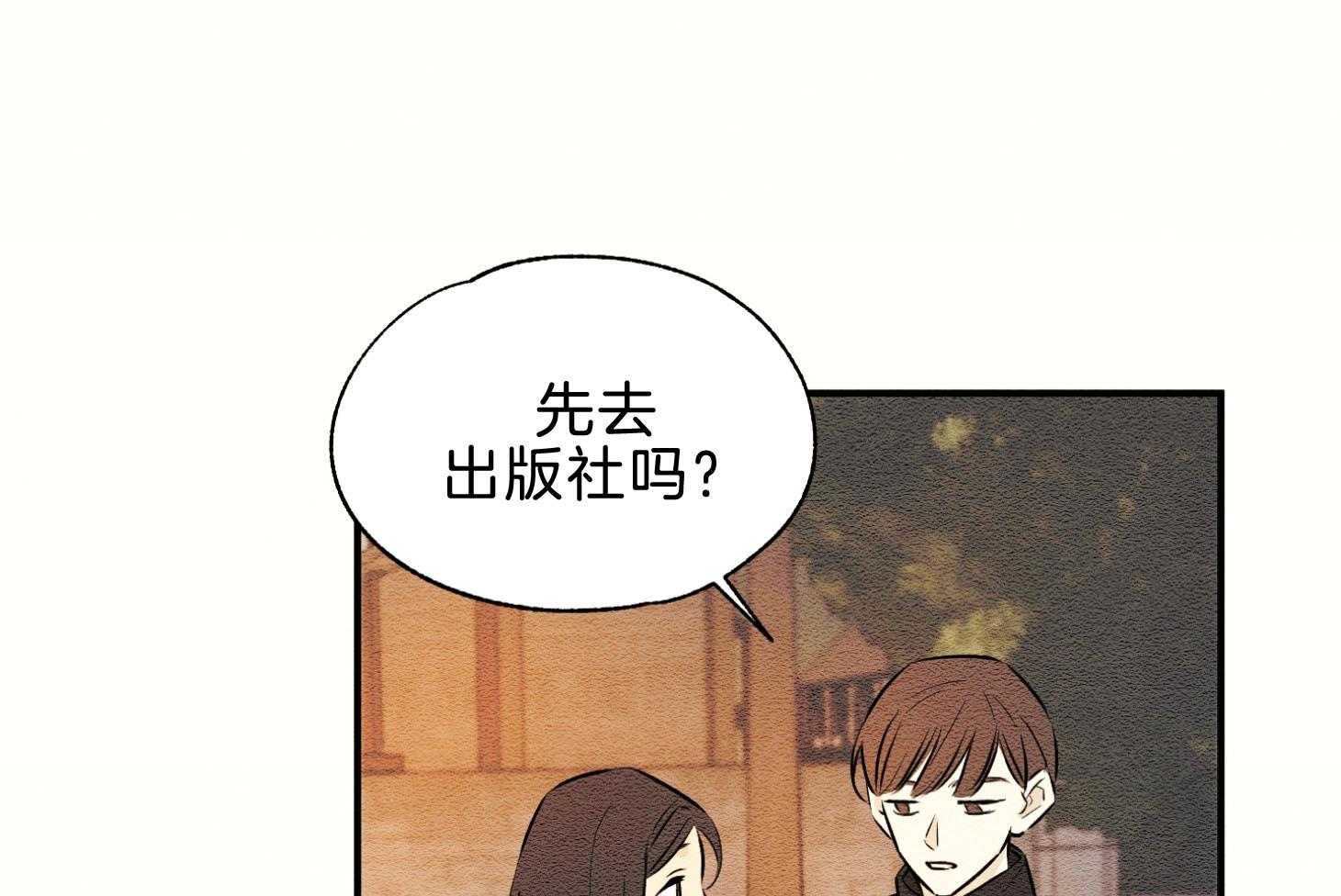 《科佩利亚的冠冕》第42话 一片狼藉 第73页