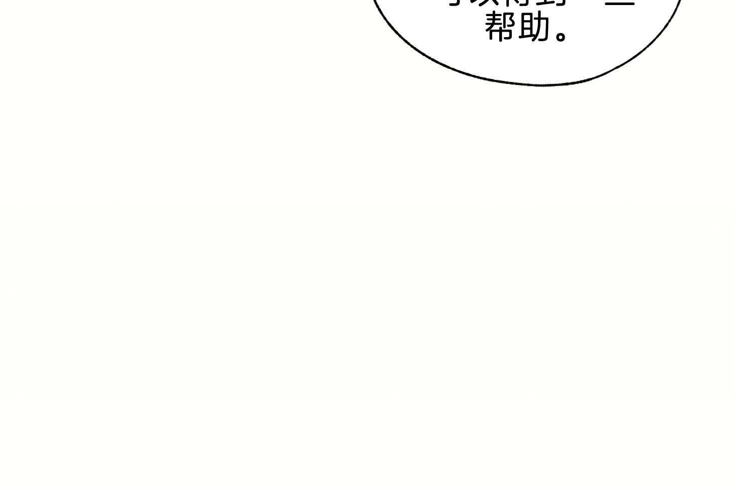《科佩利亚的冠冕》第42话 一片狼藉 第75页