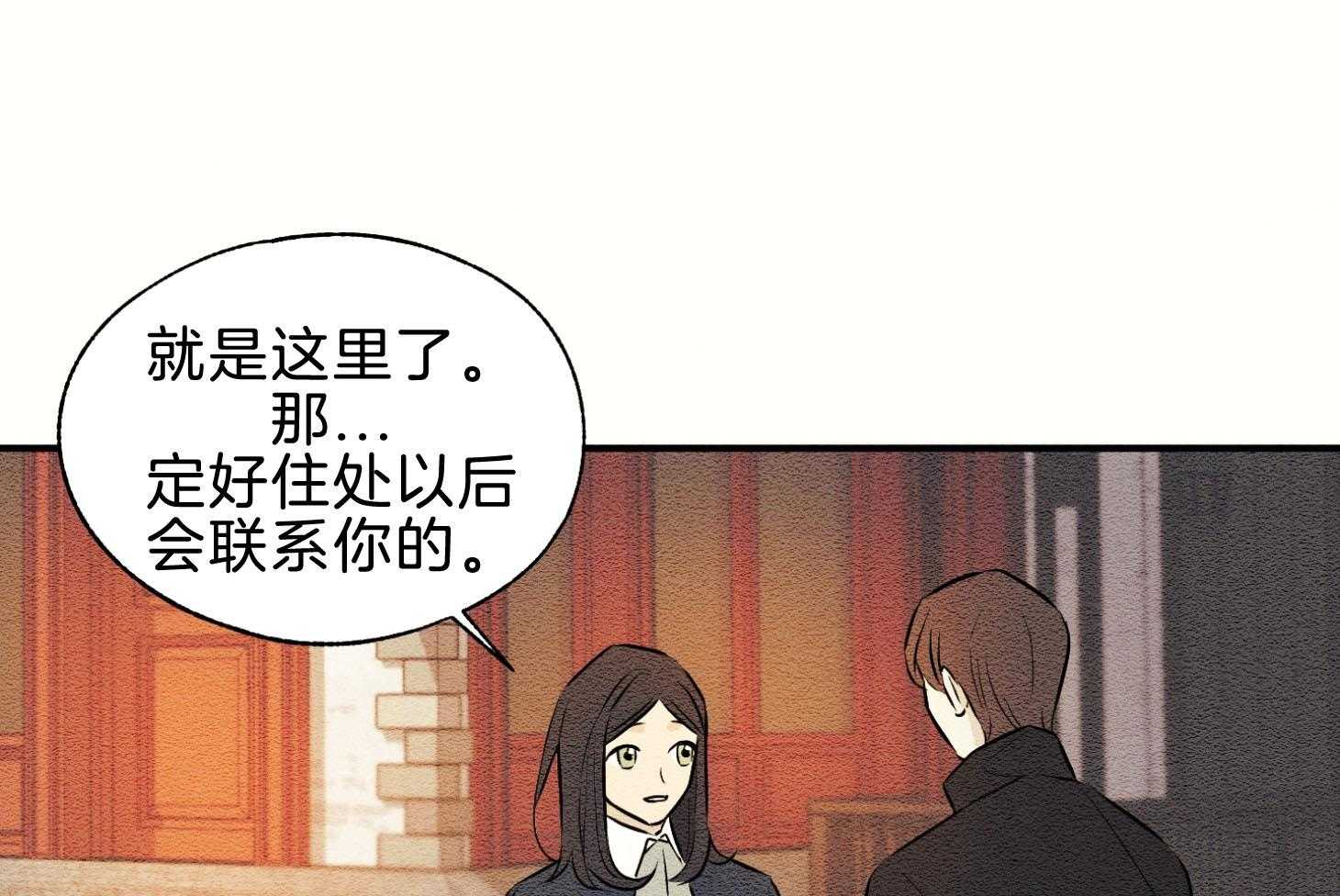 《科佩利亚的冠冕》第42话 一片狼藉 第78页
