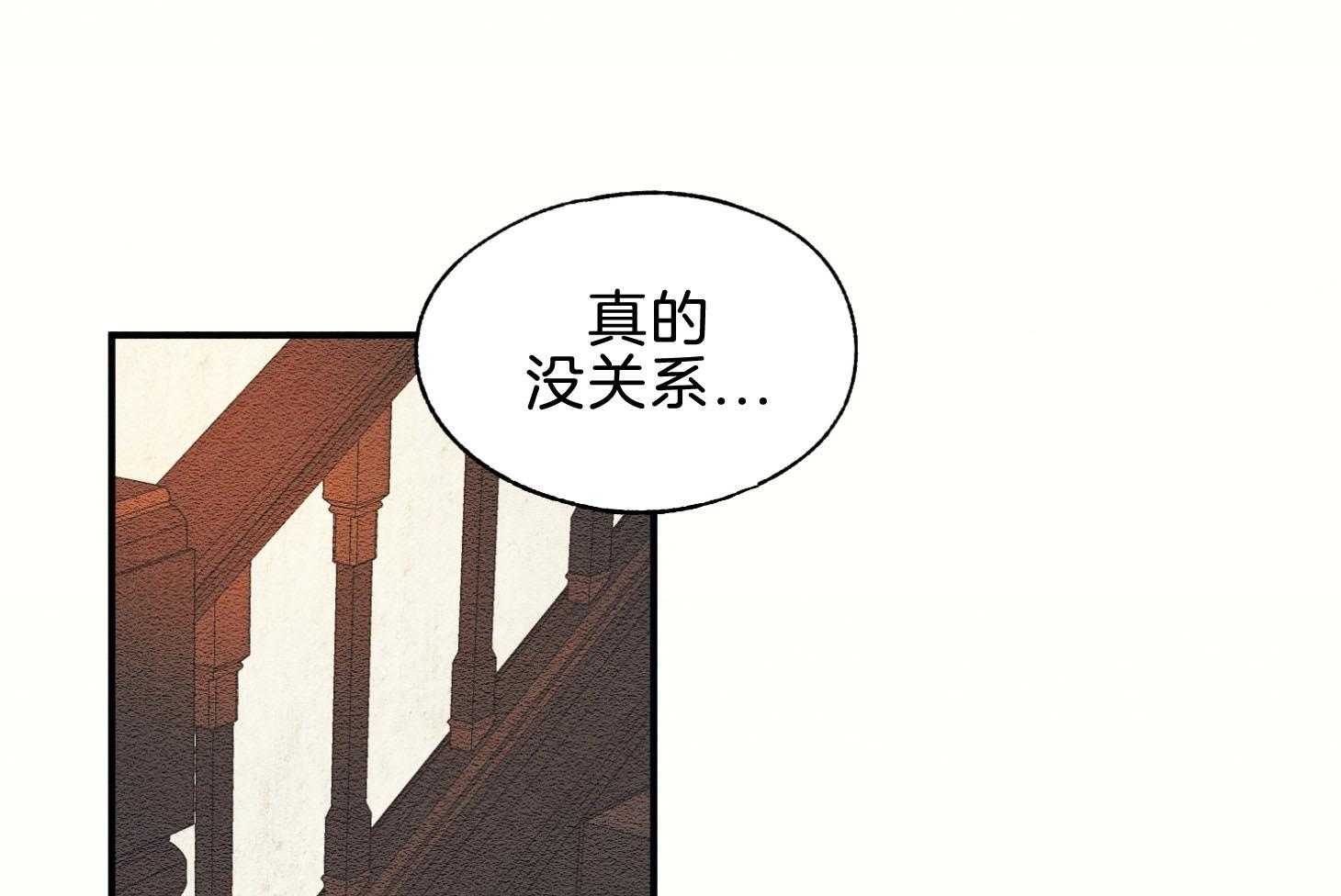 《科佩利亚的冠冕》第42话 一片狼藉 第81页