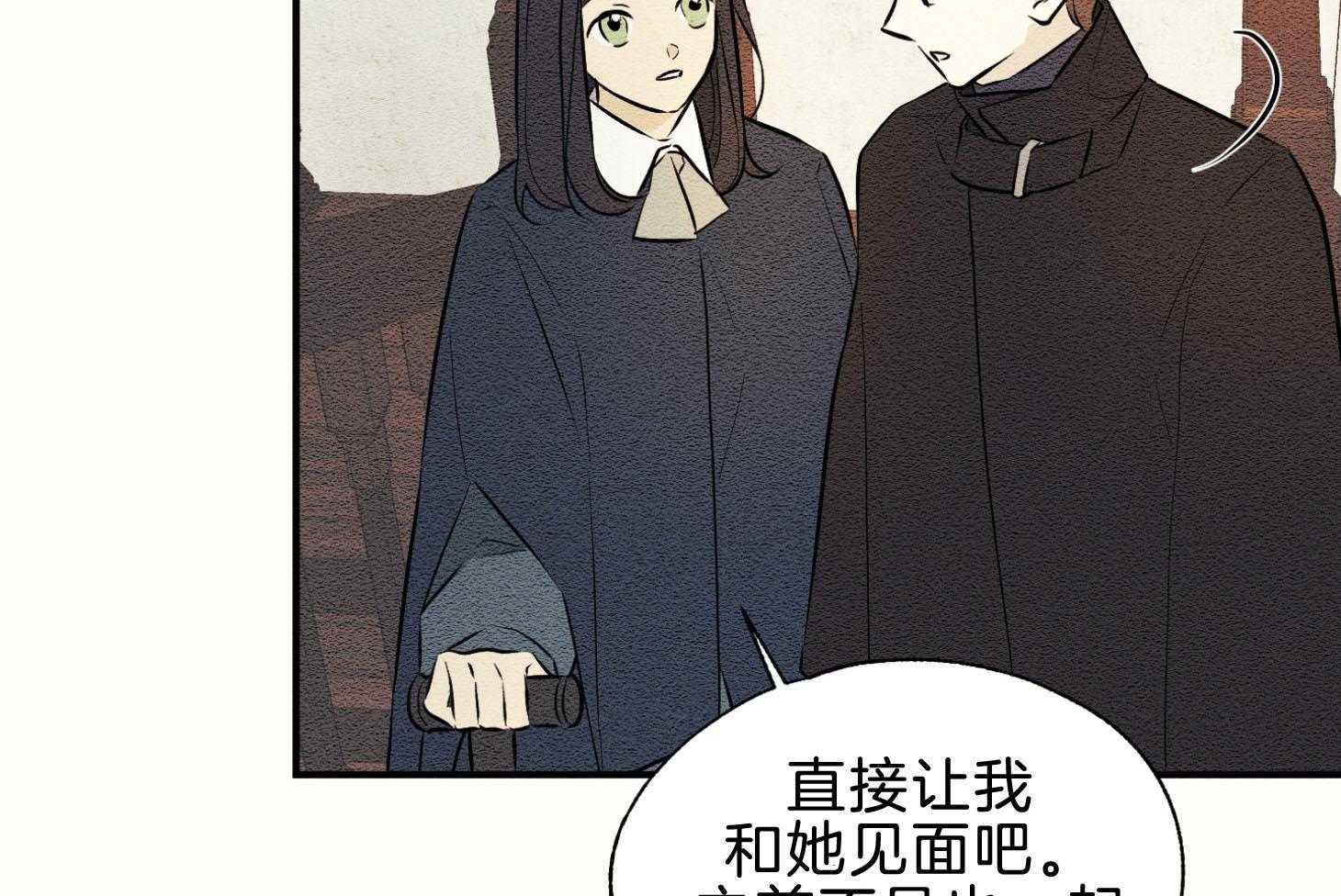 《科佩利亚的冠冕》第42话 一片狼藉 第83页