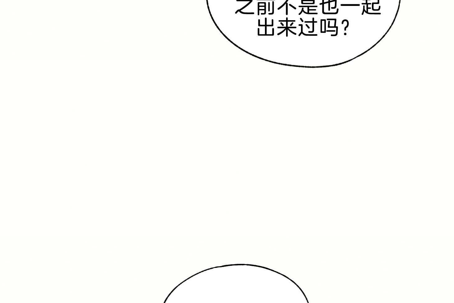 《科佩利亚的冠冕》第42话 一片狼藉 第84页