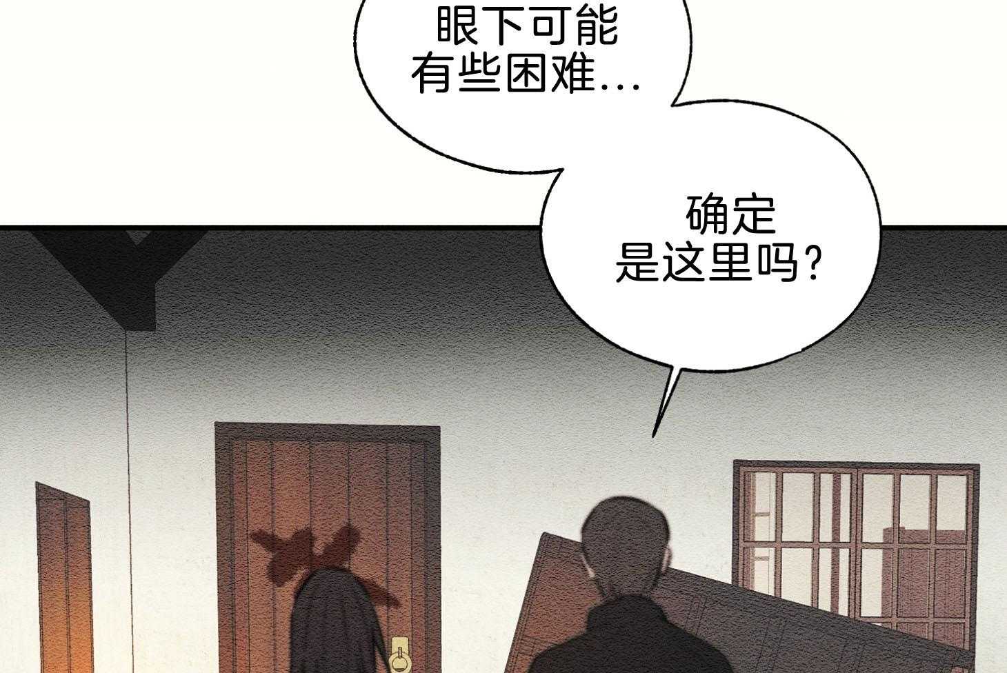 《科佩利亚的冠冕》第42话 一片狼藉 第85页