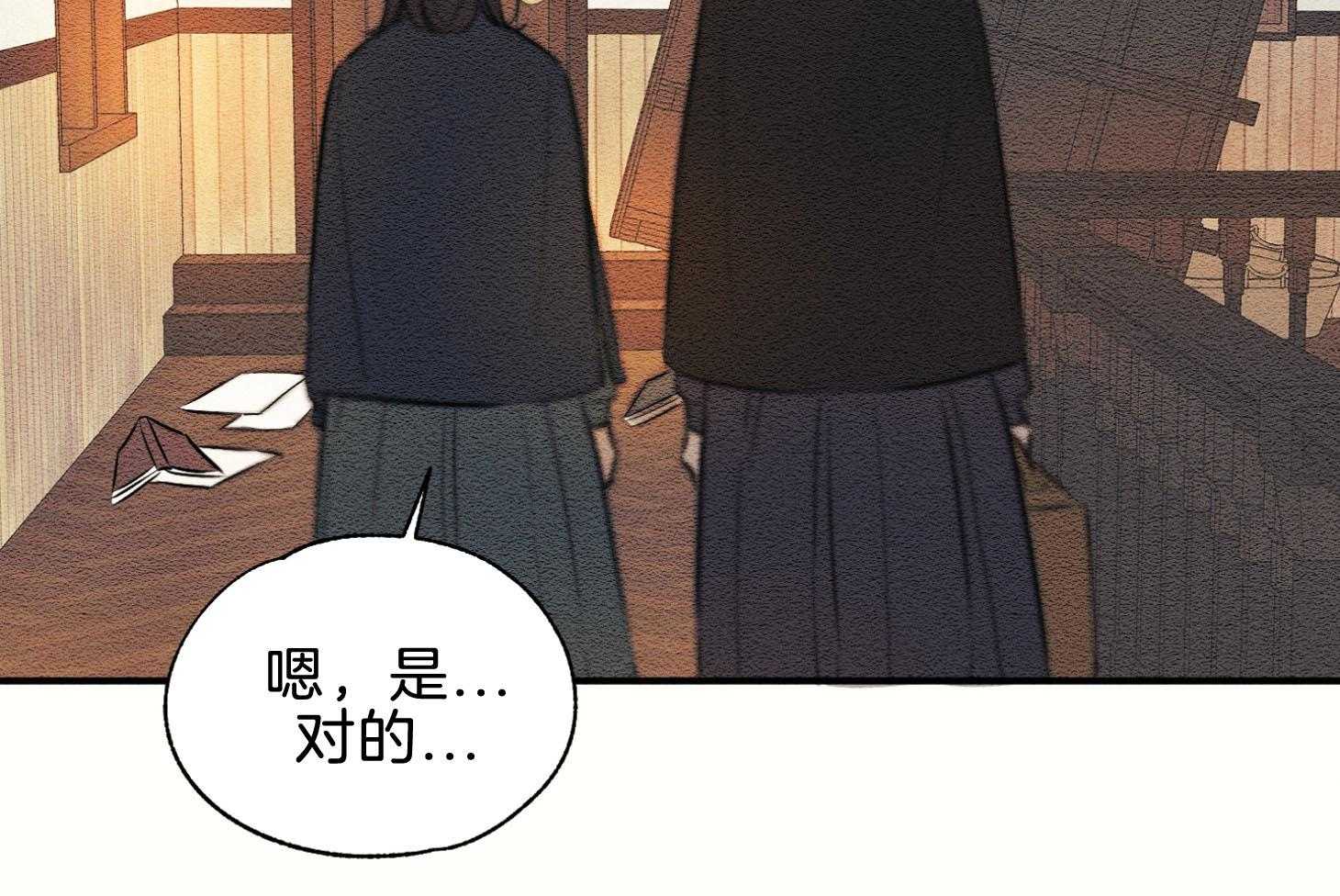 《科佩利亚的冠冕》第42话 一片狼藉 第86页