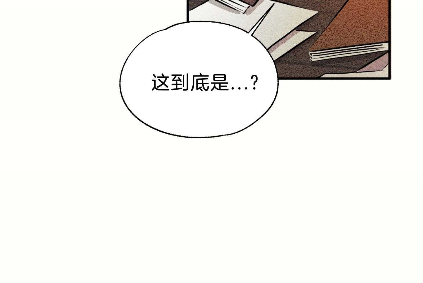 《科佩利亚的冠冕》第42话 一片狼藉 第91页