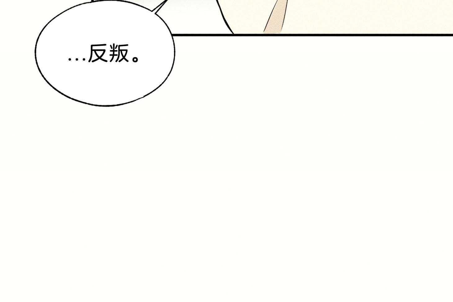 《科佩利亚的冠冕》第42话 一片狼藉 第93页