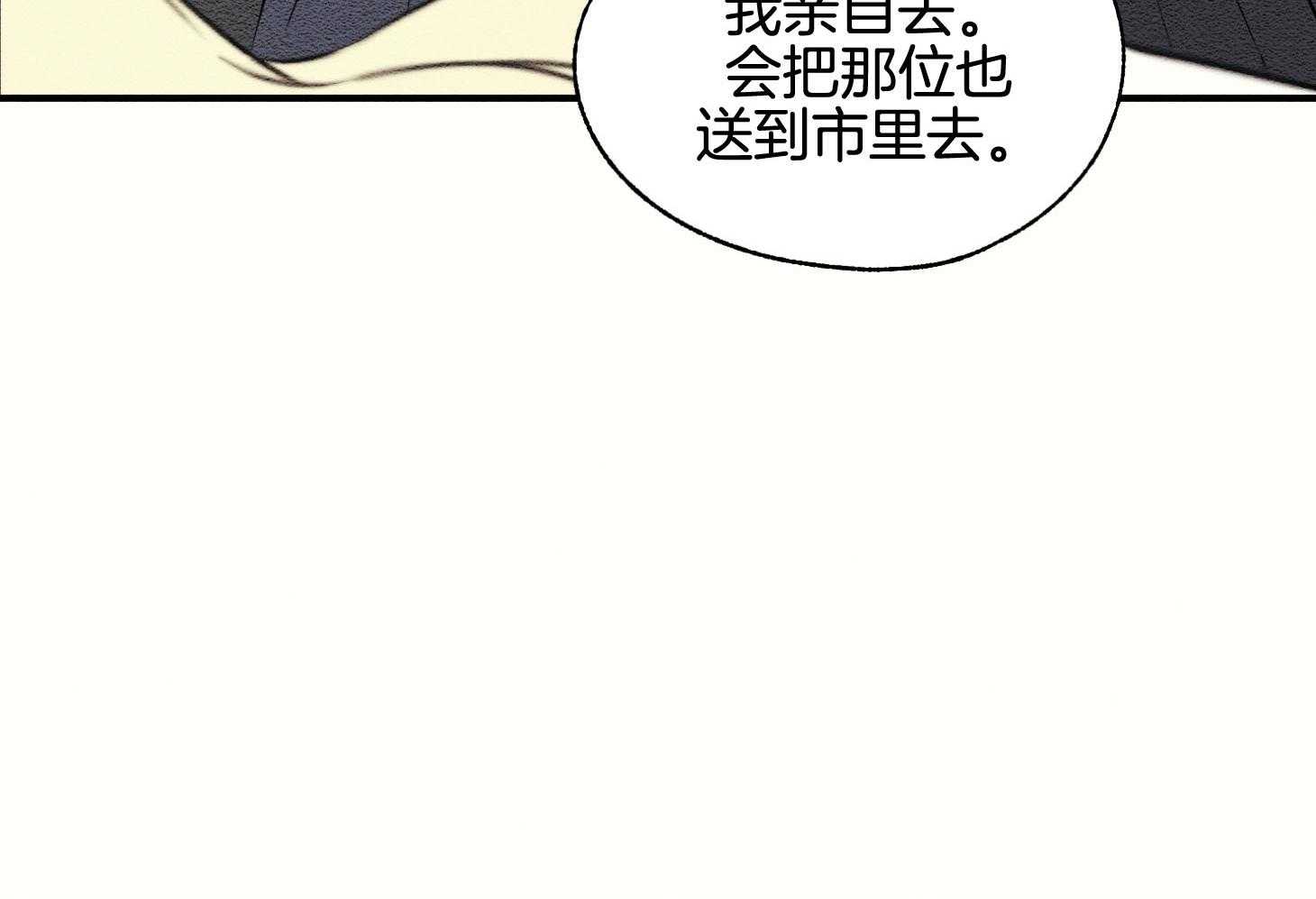 《科佩利亚的冠冕》第40话 与母亲的约定 第11页