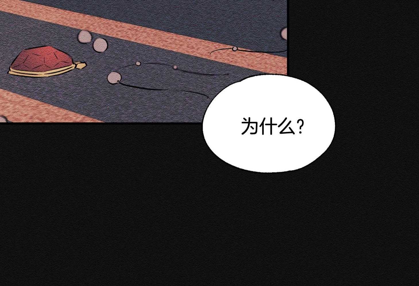 《科佩利亚的冠冕》第40话 与母亲的约定 第15页