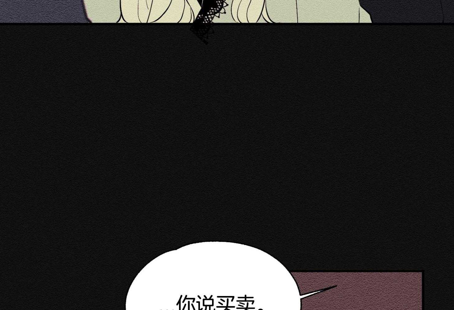 《科佩利亚的冠冕》第40话 与母亲的约定 第18页