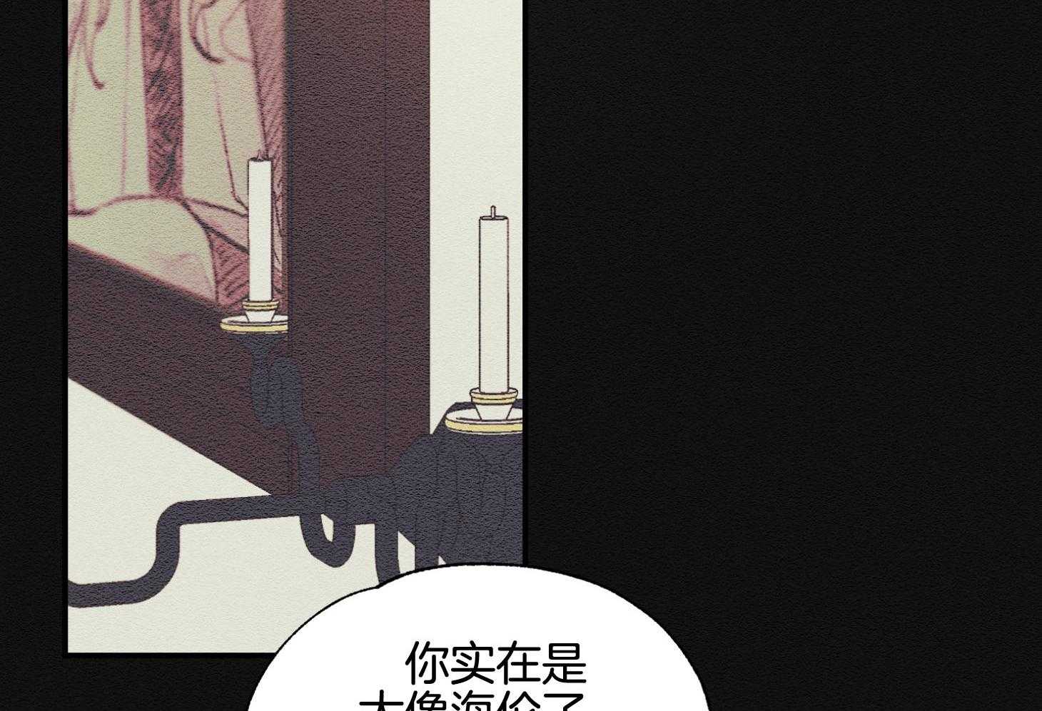 《科佩利亚的冠冕》第40话 与母亲的约定 第24页