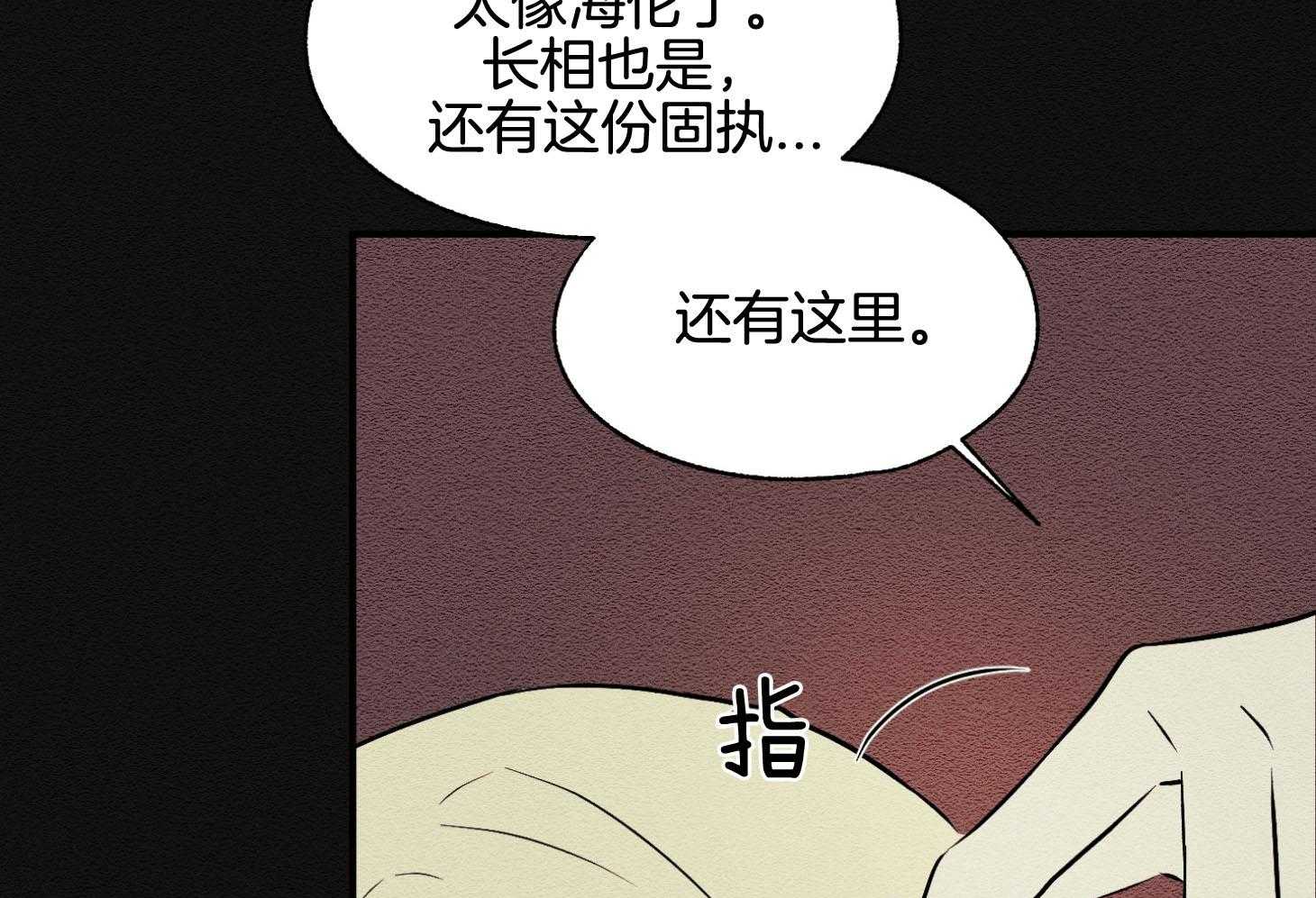 《科佩利亚的冠冕》第40话 与母亲的约定 第25页