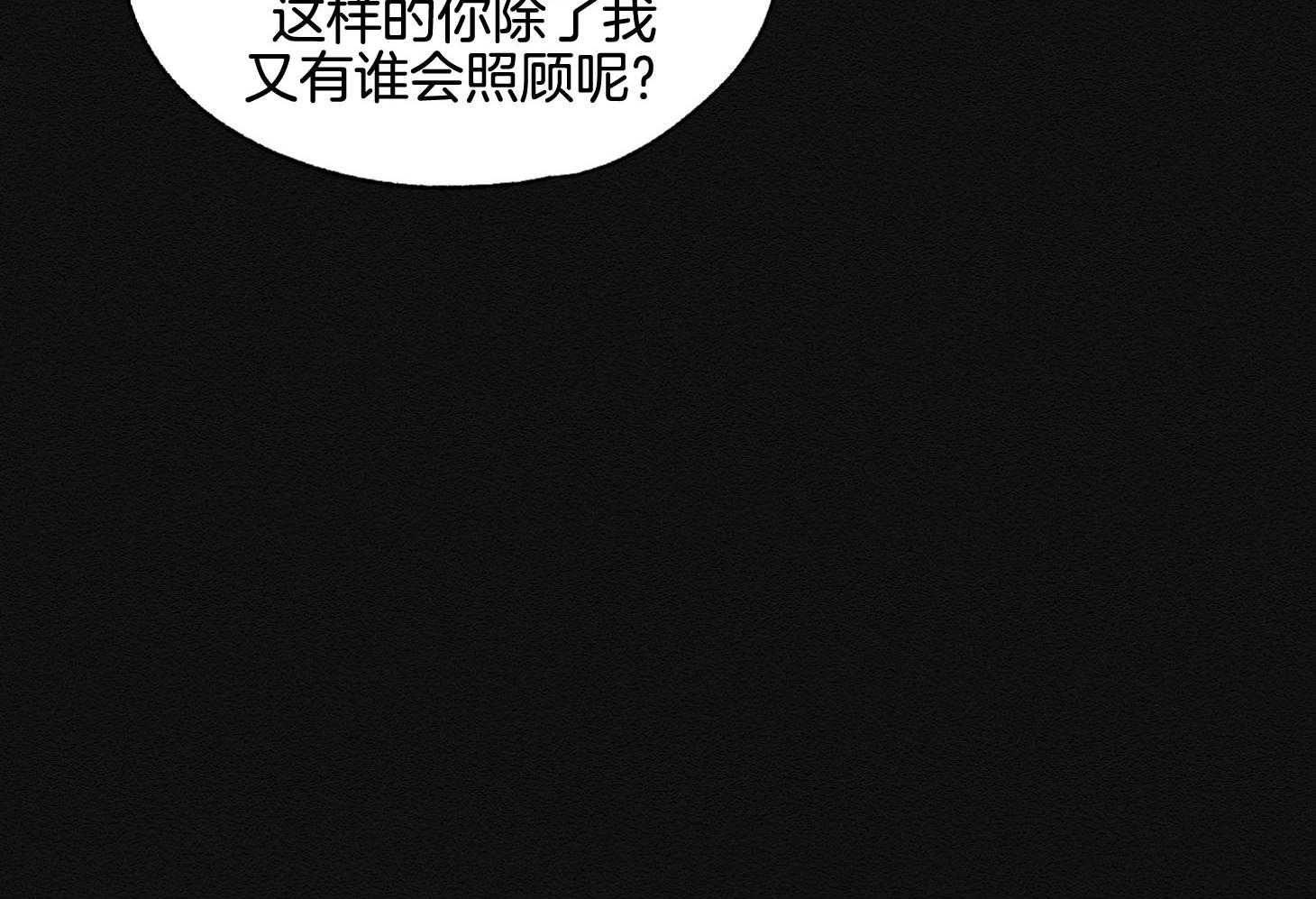 《科佩利亚的冠冕》第40话 与母亲的约定 第29页