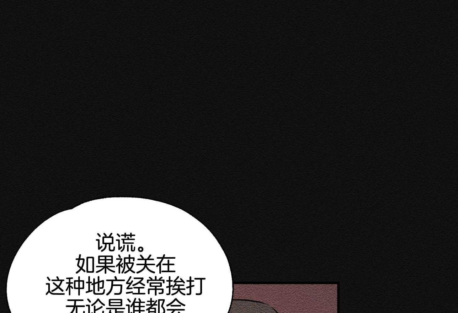 《科佩利亚的冠冕》第40话 与母亲的约定 第33页