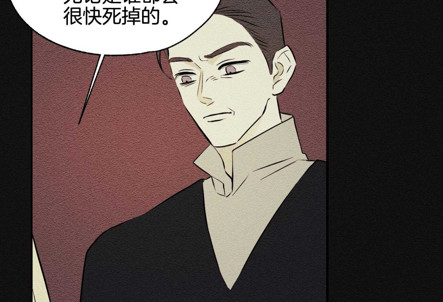 《科佩利亚的冠冕》第40话 与母亲的约定 第34页