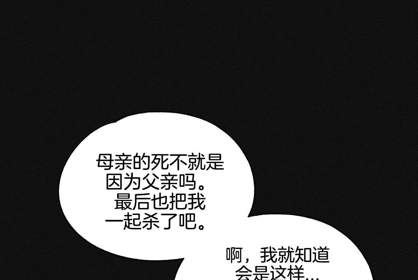 《科佩利亚的冠冕》第40话 与母亲的约定 第36页