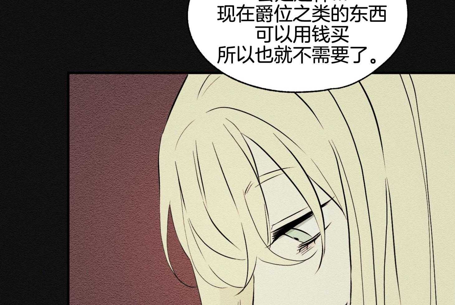 《科佩利亚的冠冕》第40话 与母亲的约定 第37页