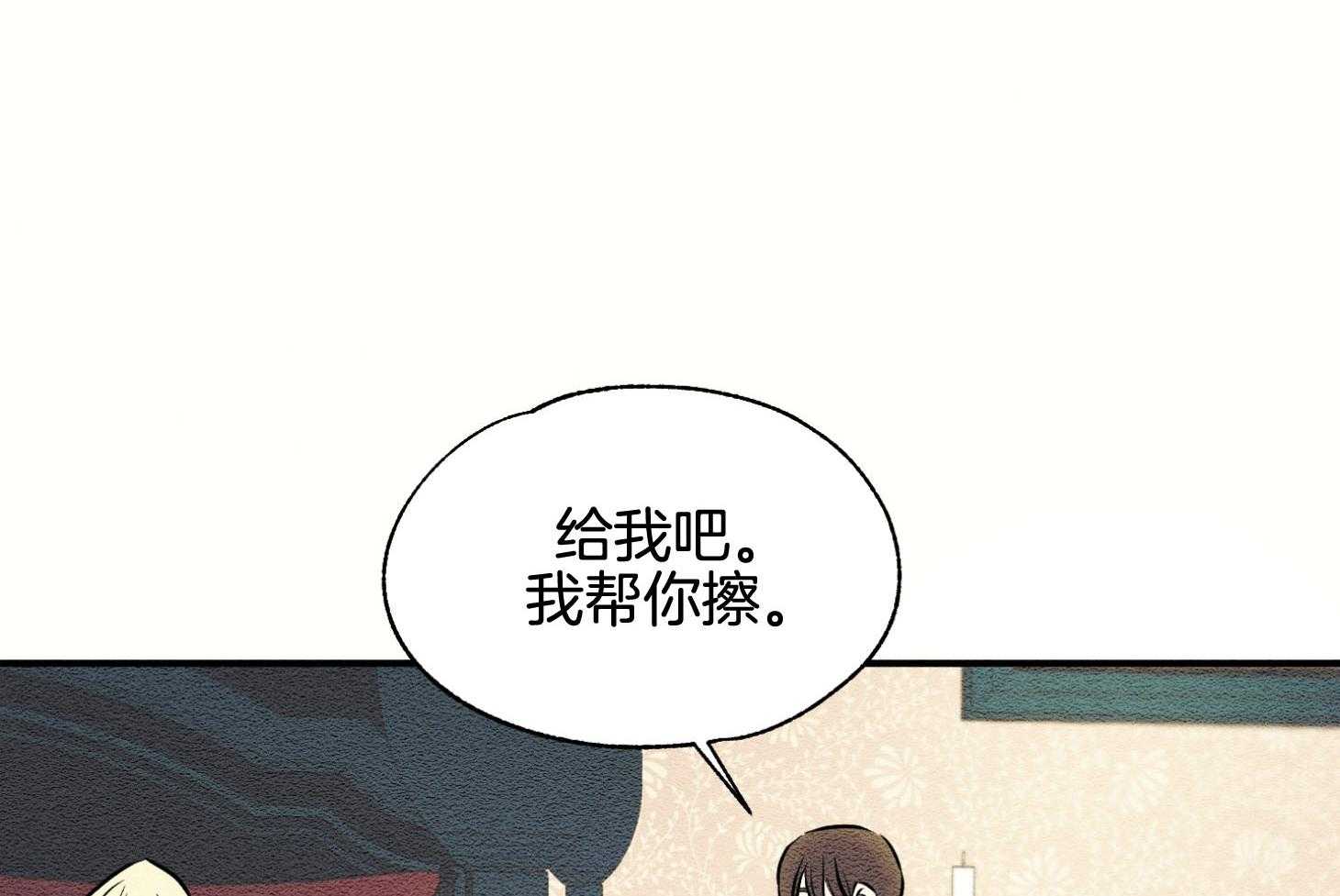 《科佩利亚的冠冕》第40话 与母亲的约定 第47页