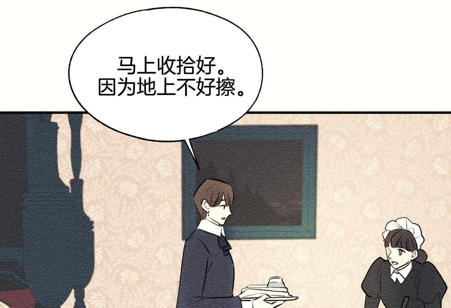 《科佩利亚的冠冕》第40话 与母亲的约定 第4页