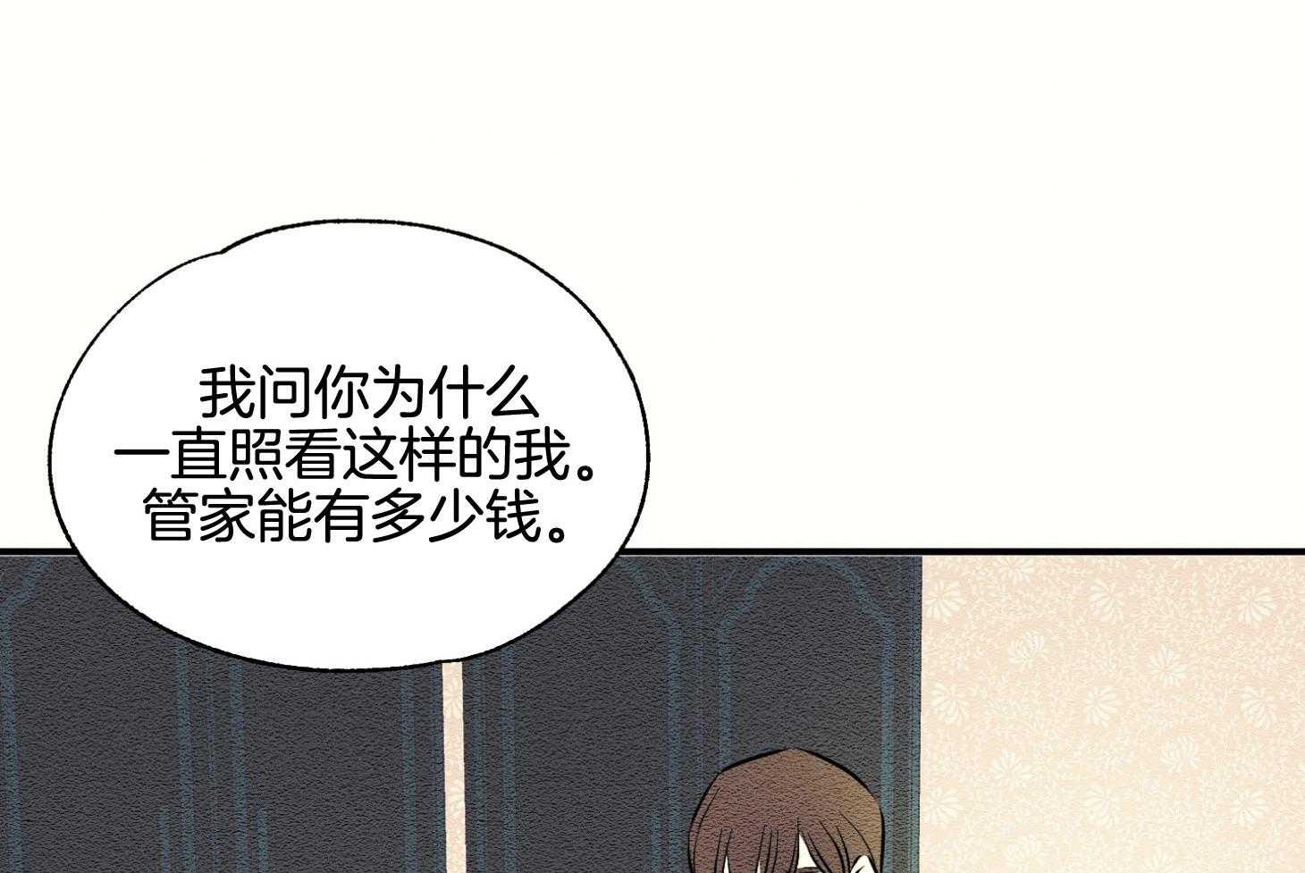 《科佩利亚的冠冕》第40话 与母亲的约定 第52页