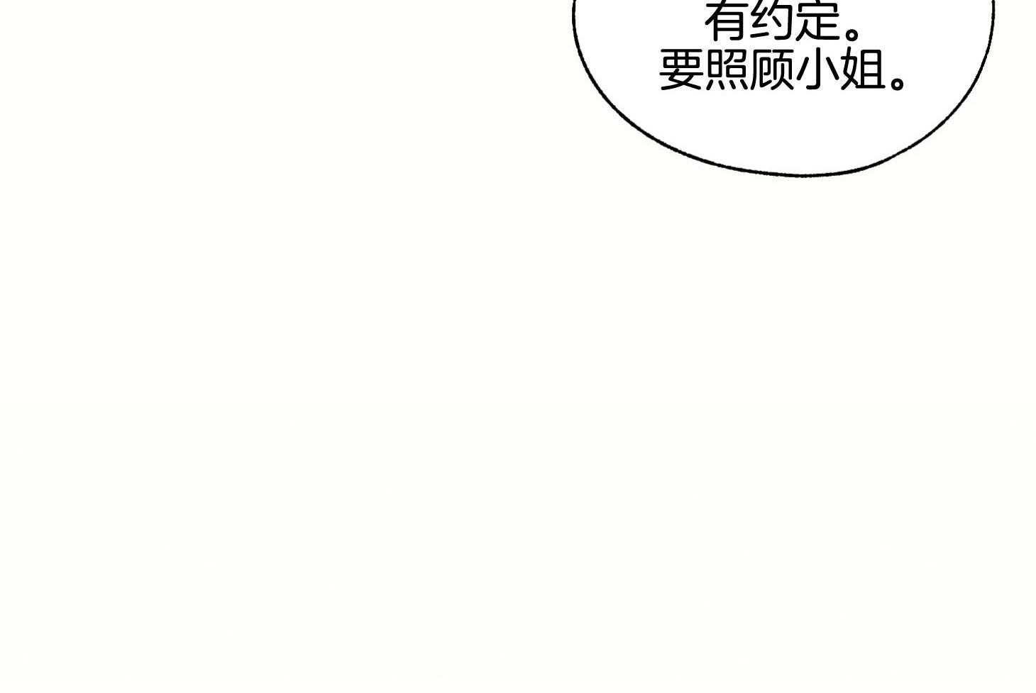《科佩利亚的冠冕》第40话 与母亲的约定 第54页