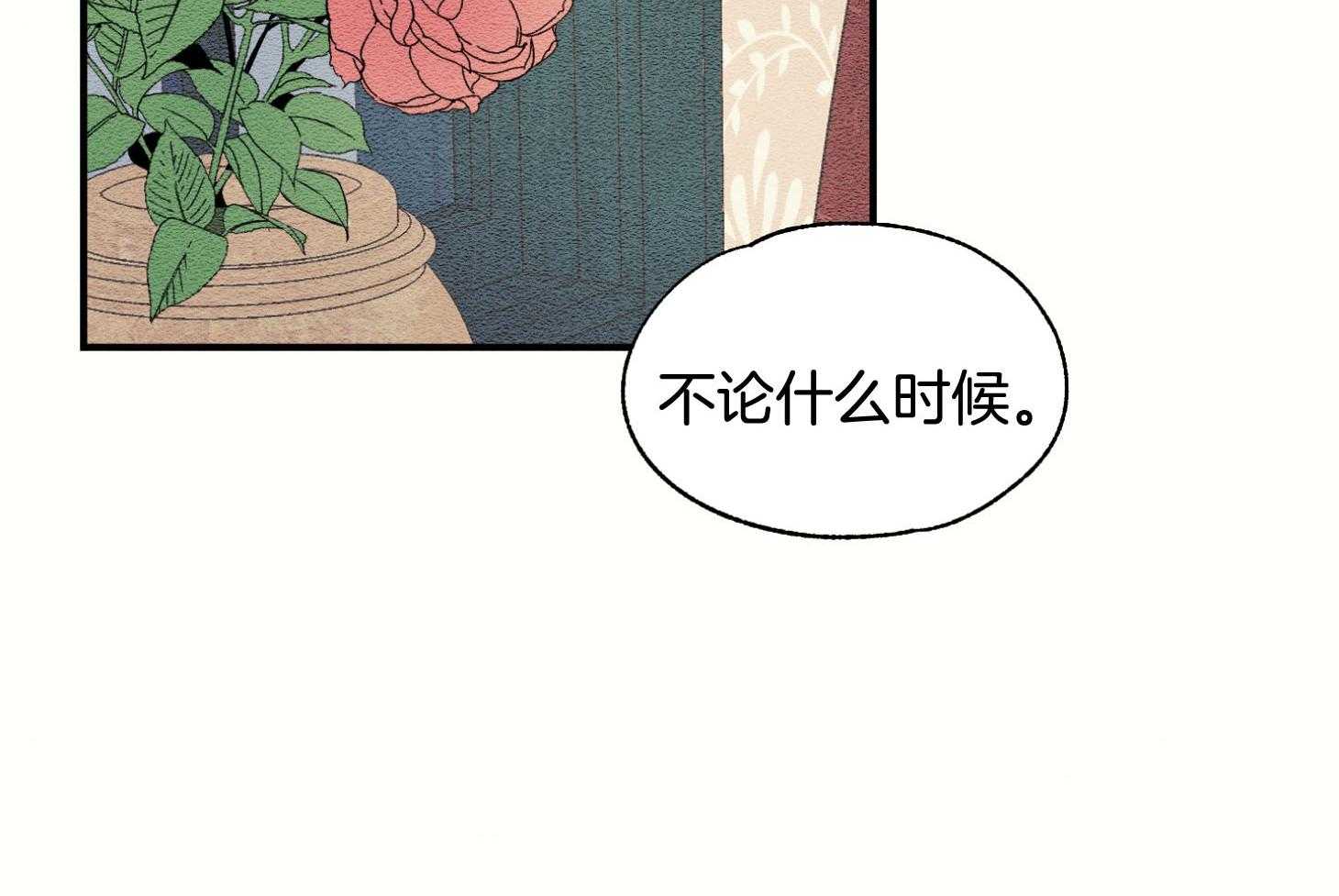 《科佩利亚的冠冕》第40话 与母亲的约定 第56页