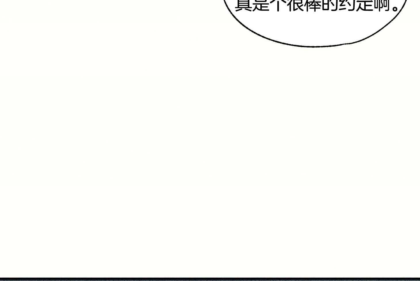 《科佩利亚的冠冕》第40话 与母亲的约定 第59页
