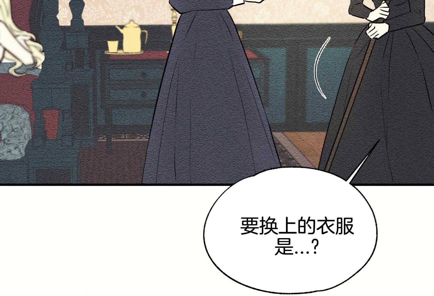 《科佩利亚的冠冕》第40话 与母亲的约定 第5页
