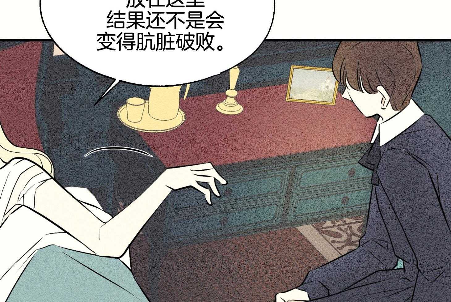 《科佩利亚的冠冕》第40话 与母亲的约定 第62页
