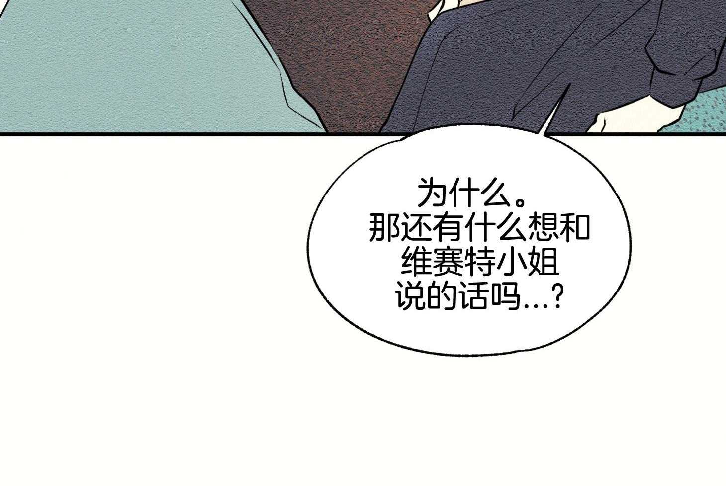 《科佩利亚的冠冕》第40话 与母亲的约定 第63页