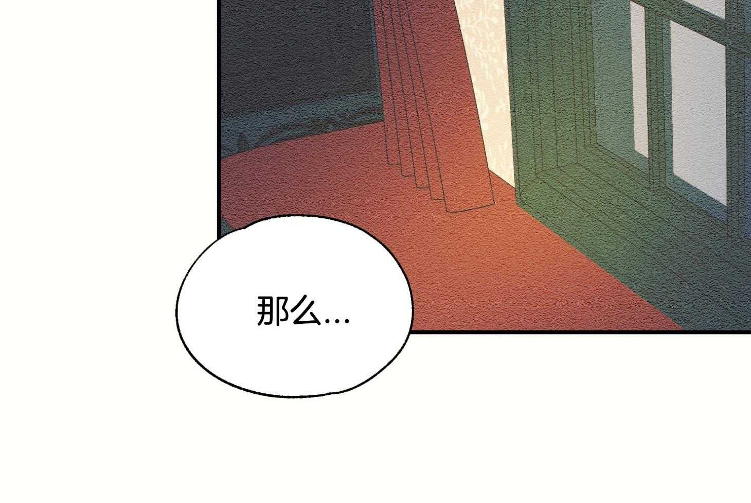 《科佩利亚的冠冕》第40话 与母亲的约定 第65页