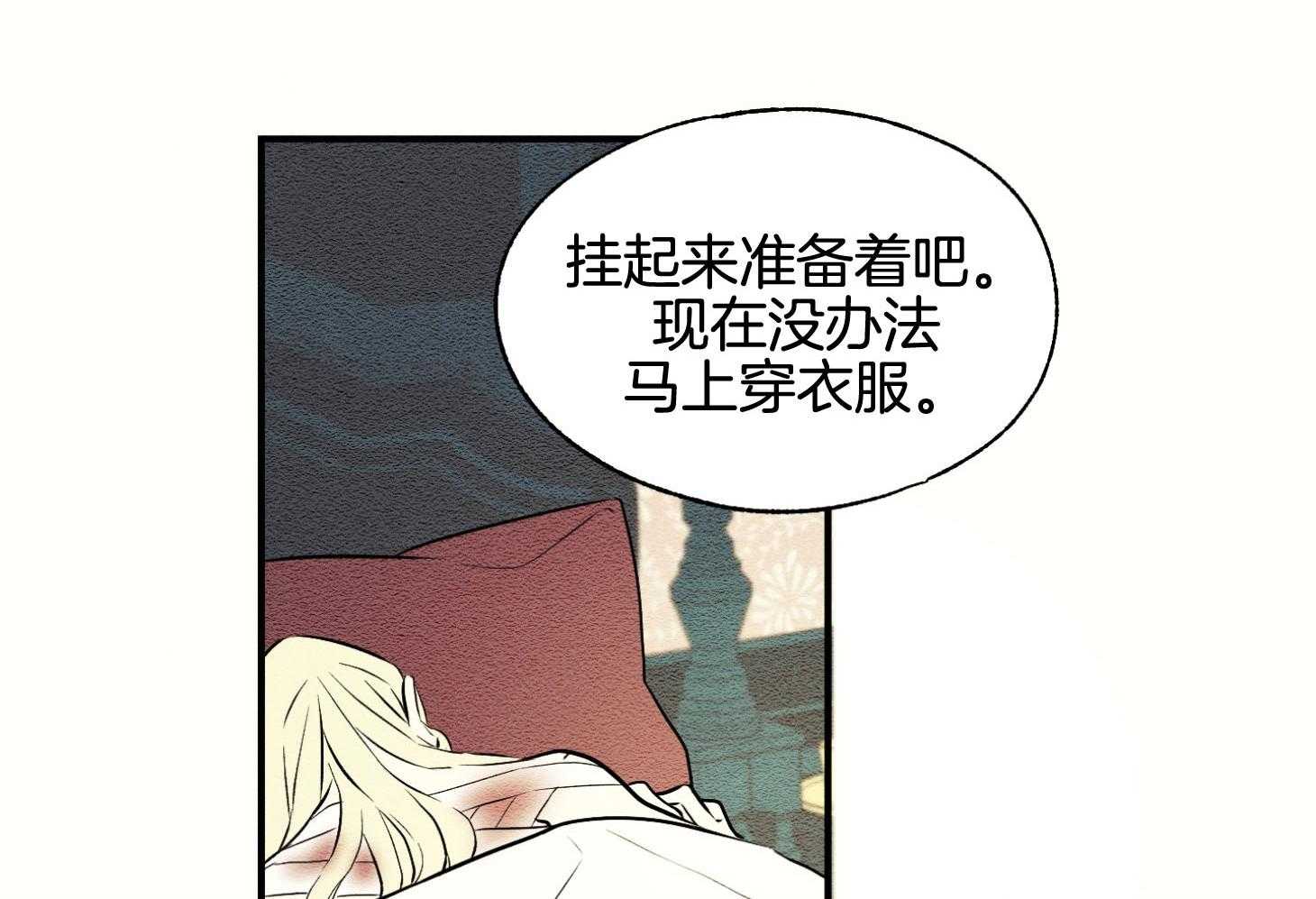 《科佩利亚的冠冕》第40话 与母亲的约定 第7页